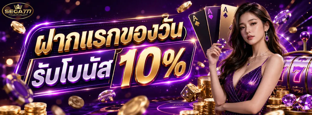 slotsega777